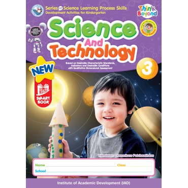 Series of Science Learning Process Skills Development Activities for Kindergarten Science And Technology 3 Series of Science Learning Process Skills Development Activities for Kindergarten Science And Technology 3